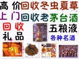 白银上门回收茅台酒瓶茅台酒回收